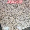泰安黄金麻浅黄光面