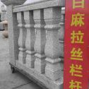 泰安 白麻花岗岩拉丝栏杆花瓶柱将军柱