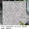 泰安芝麻白光面