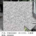 泰安芝麻白火烧面