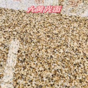 泰安黄金麻大黄光面