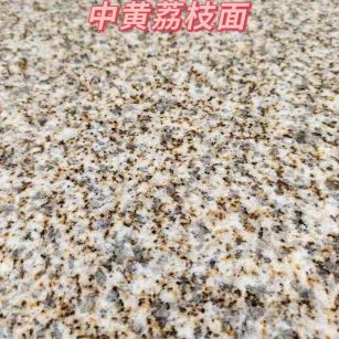 泰安黄金麻中黄荔枝面