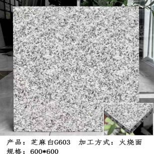 泰安芝麻白火烧面