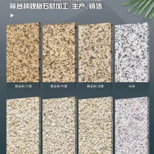 泰安 黄金麻白麻样品展示