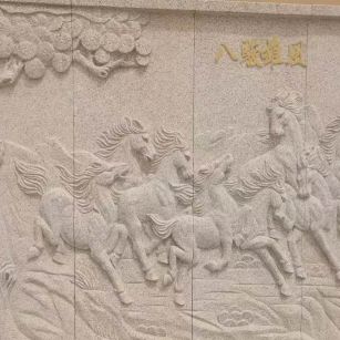 泰安 黄金麻花岗岩雕刻板（八骏图）