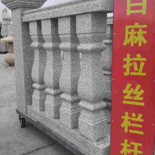 泰安 白麻花岗岩拉丝栏杆花瓶柱将军柱