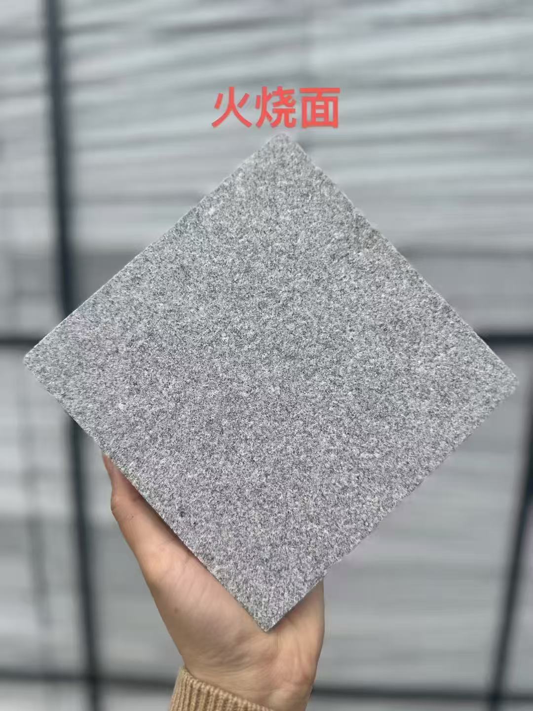 泰安芝麻灰火烧面