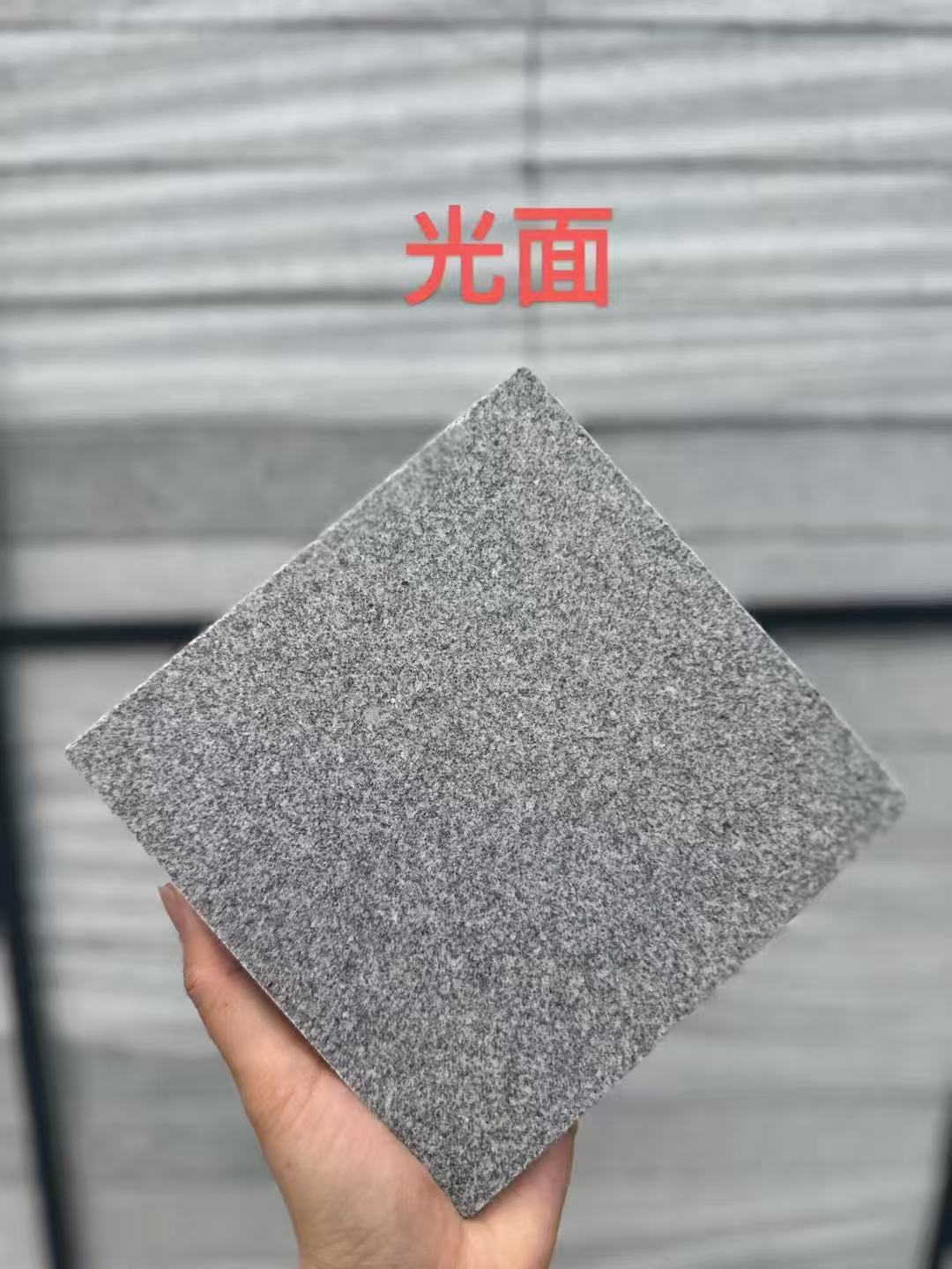 泰安芝麻灰光面