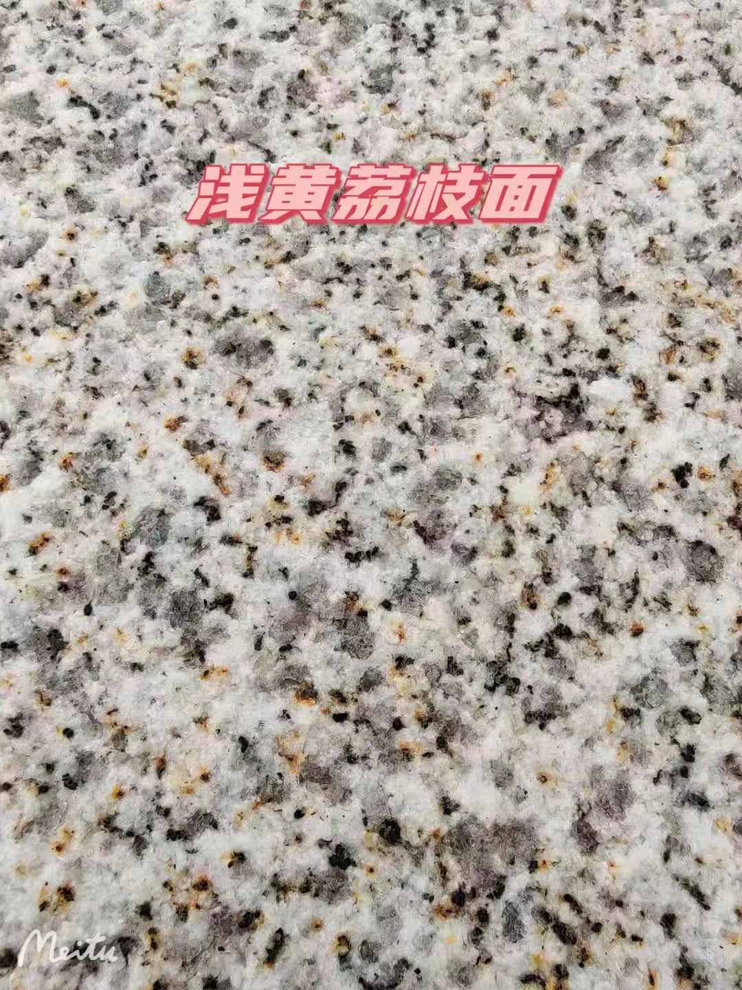 泰安黄金麻浅黄荔枝面