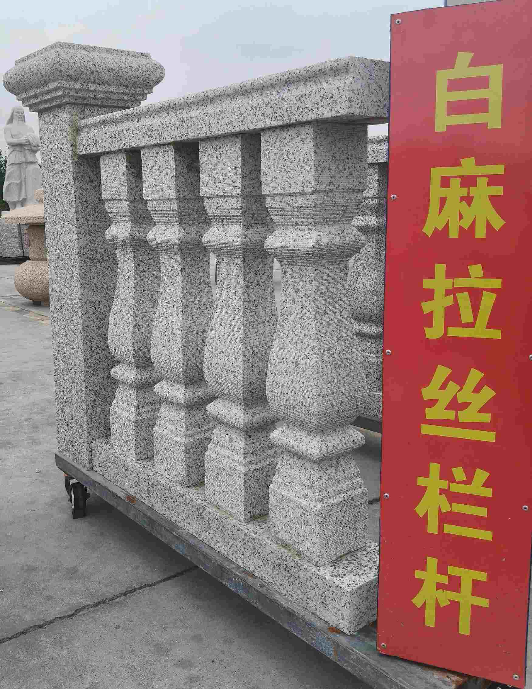 泰安 白麻花岗岩拉丝栏杆花瓶柱将军柱