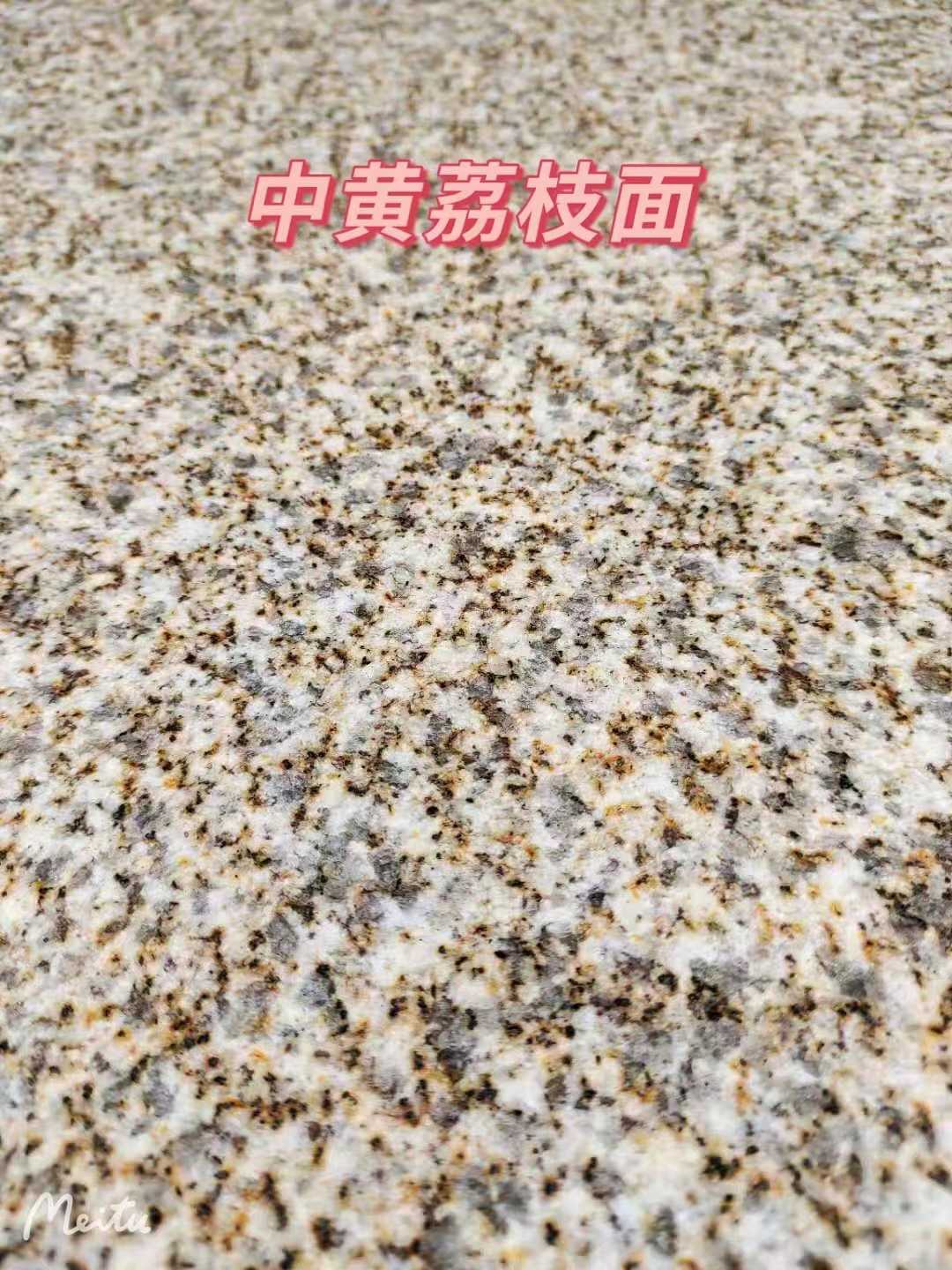 泰安黄金麻中黄荔枝面