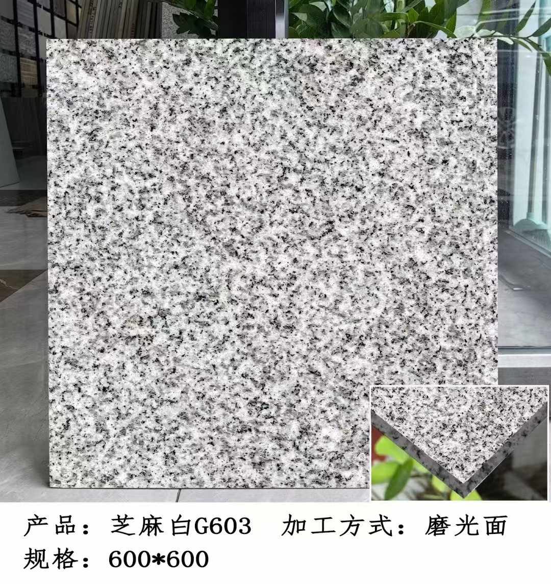 泰安芝麻白光面