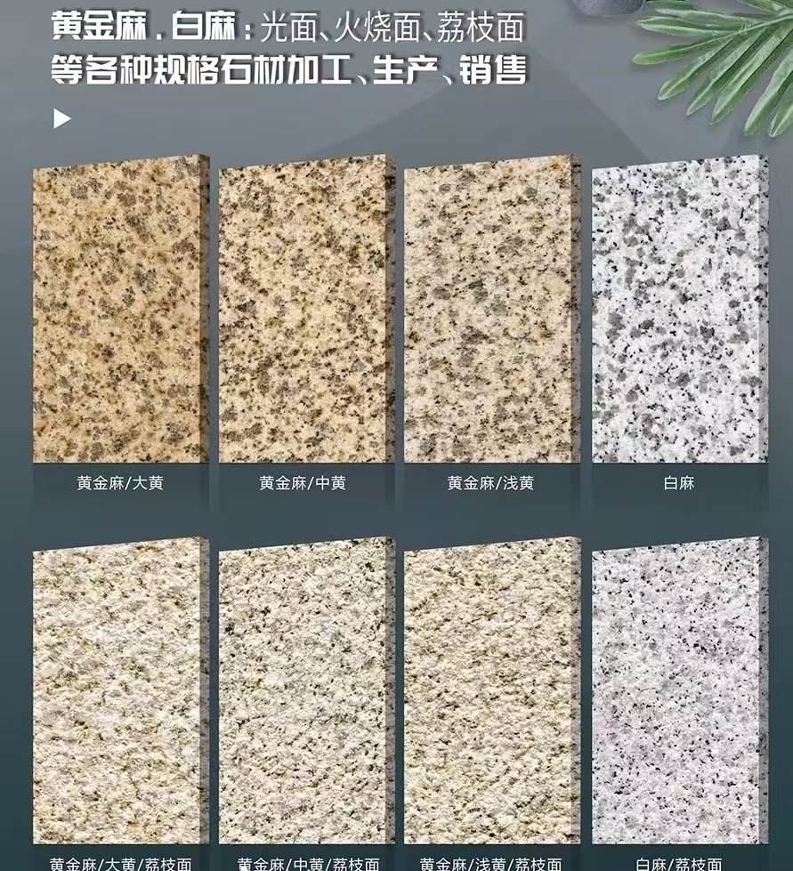 泰安 黄金麻白麻样品展示